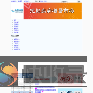 瑞商网