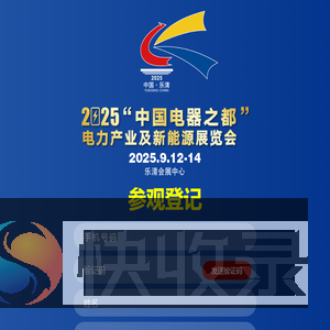 参观登记