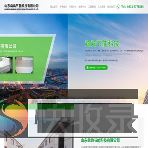 保温材料厂家