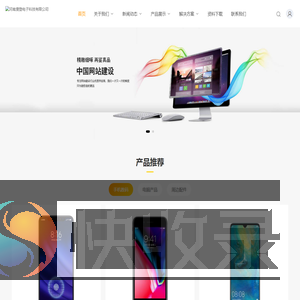 河南漫登电子科技有限公司