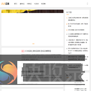 吃瓜网