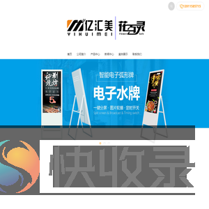 北京亿汇友胜科技发展有限公司