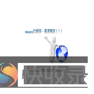 跳转中...