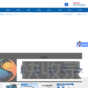 上海湖泉阀门集团有限公司
