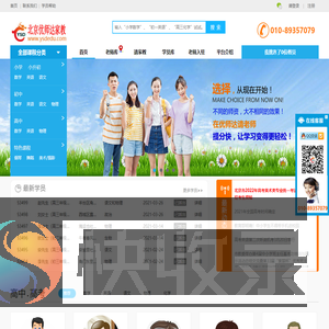 北京家教网【北京优师达家教网】