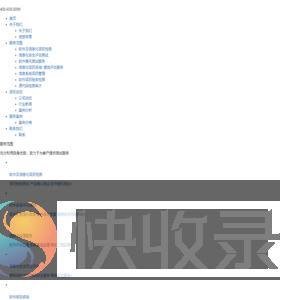 苏测检测技术有限公司