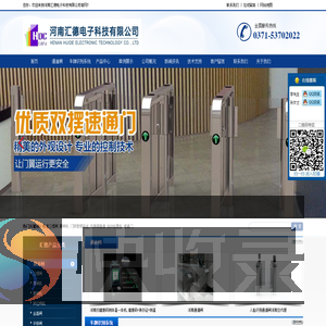 河南汇德公司