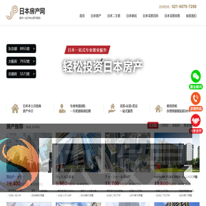 日本房产网