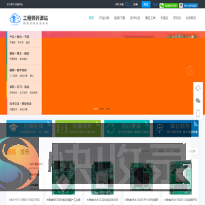 UISRC工程师开源站