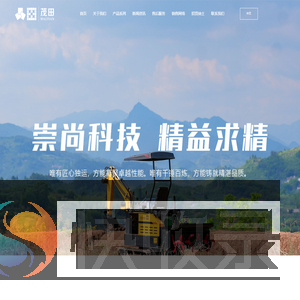 重庆茂田机械有限公司