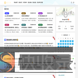 面试技巧