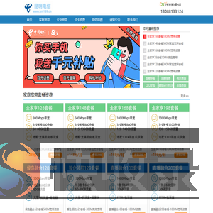 昆明电信宽带