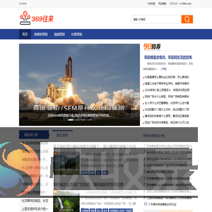 369往来