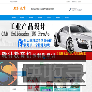 常州cad培训