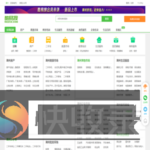 潮州免费发信息平台