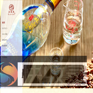 玉林泉酒业