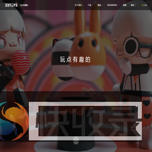 玩点有趣的