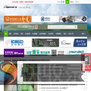 压缩机网