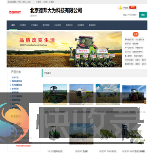 北京德邦大为科技有限公司
