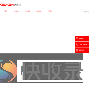 博恩科（西安）传感科技有限公司