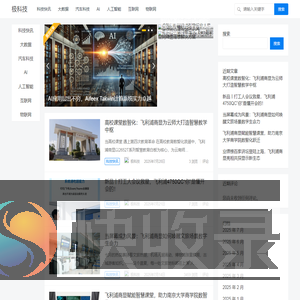 极科技