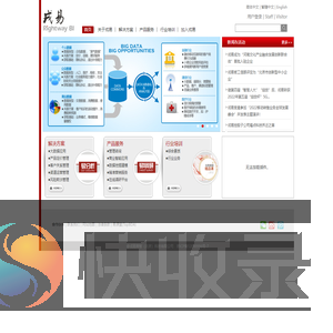 戎易商智（北京）科技有限公司