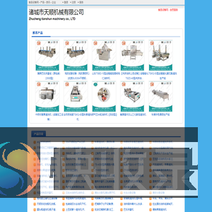 诸城市天顺机械有限公司