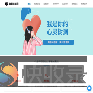 启明情感网