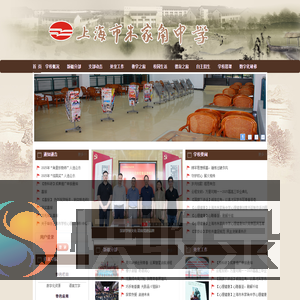 上海市朱家角中学