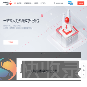 金柚网全球人力资源服务/海外招聘/全球雇佣/海外派遣/业务外包/招聘外包