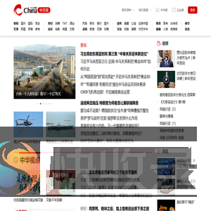 中华网