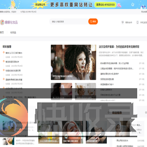 姗姗化妆品
