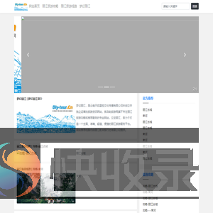 梦幻丽江