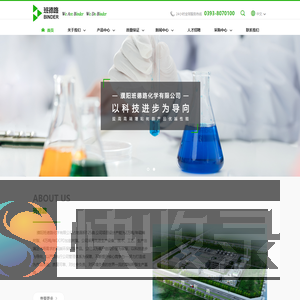濮阳班德路化学有限公司
