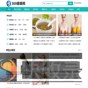 360健康网
