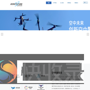 领航低空经济发展,筑基航空科技产业集群
