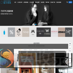 设计风向〡探知全球最新设计风向