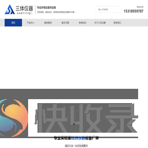 农药残留快速检测仪