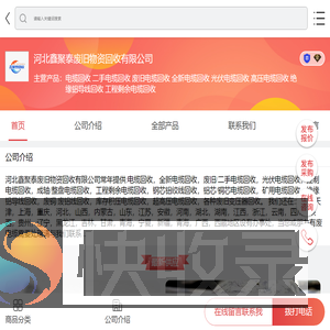 电缆回收