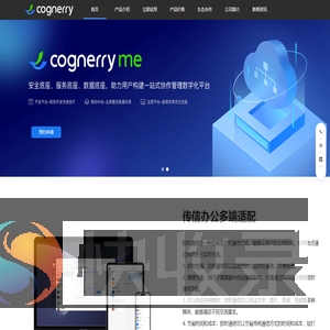 北京领雁科技