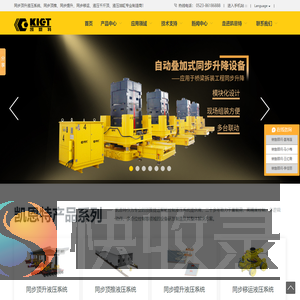 同步顶升液压系统【同步顶推
