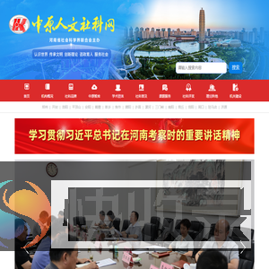 中原人文社科网