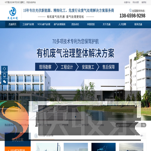 安徽杰通环境