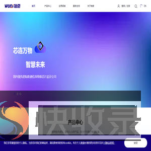物奇微电子股份有限公司