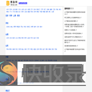 博条网