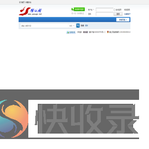 雅俗阁