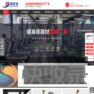 智能健身房器材厂家