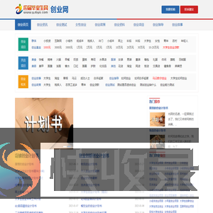 大学生创业网