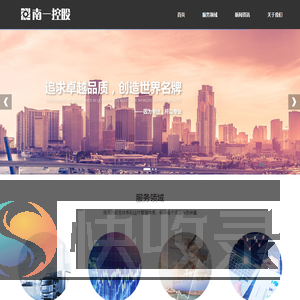 北京南一投资控股有限公司
