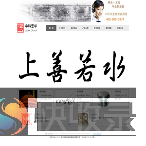 北京中科宏华环境科技有限公司